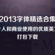 49图库下载安装苹果版怎么下载
